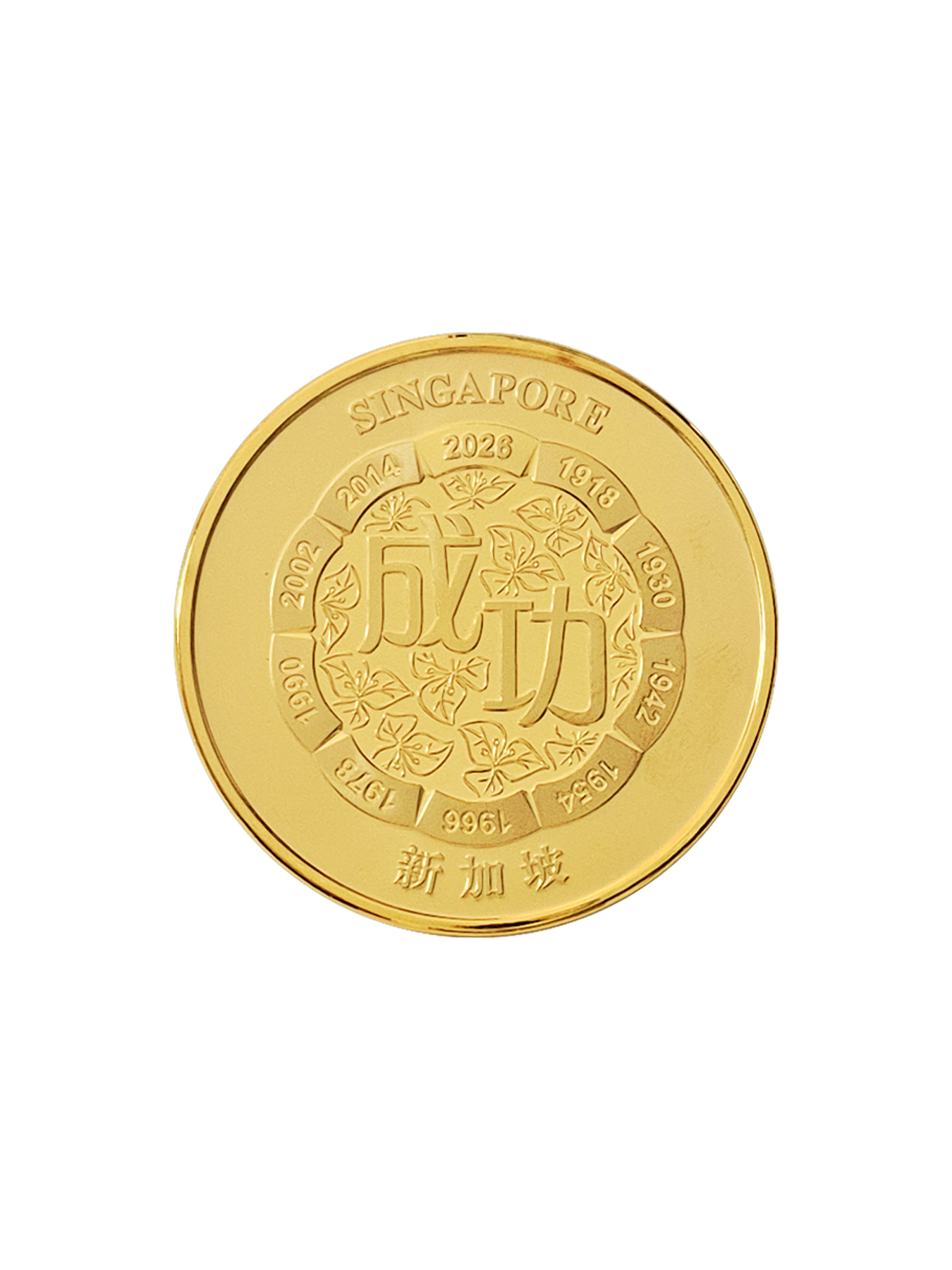 The Singapore Mint 50周年記念　美品 The Singapore Mint 50周年記念 美品 Coin, Singapore, 50 Cents